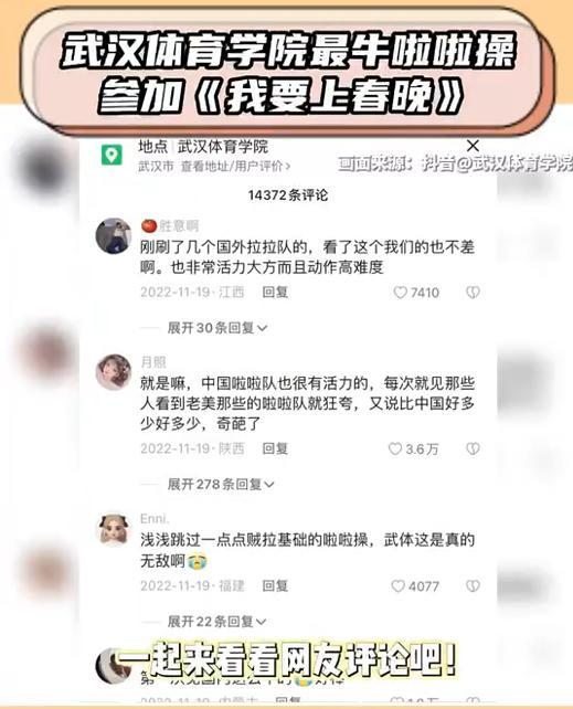 武汉体育学院啦啦操参加《我要上春晚》，高难度动作震惊网友：现在啦啦操的门槛都这么高了吗