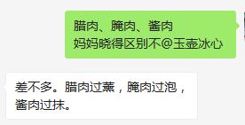 大胆预测:明天成都人的年夜饭长这样!