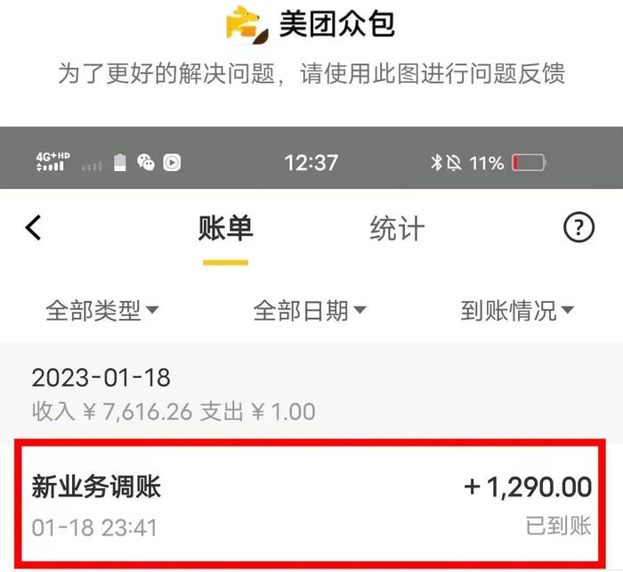 “最多能拿到1290元”！首批上海政府稳岗留工补贴到账