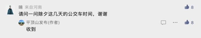 2023年除夕及大年初一公交车发车时间汇总！