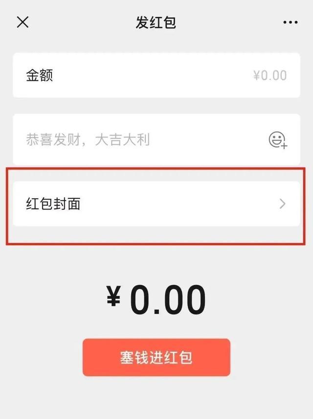 长宁人，快来领取你的专属“红包封面”！