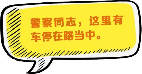 提醒丨抓酒驾的不只有交警，还有“朝阳群众”！