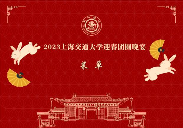 刷屏了！10大高校年夜饭来袭，第一名是哪个？