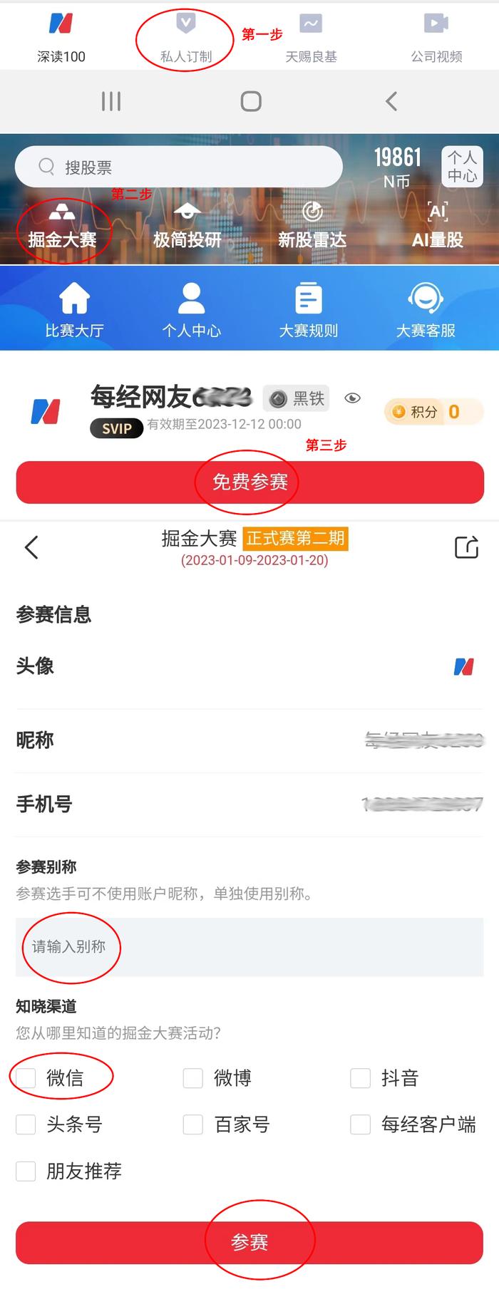 大赛亮点纷呈！670名选手获现金红包！第三期比赛开始报名，快来赢现金大奖！