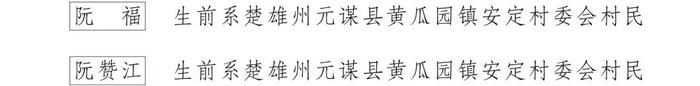 权威发布丨云南省人民政府关于表彰奖励2022年度云南省见义勇为群体和个人的决定