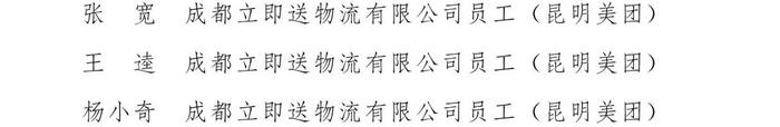 权威发布丨云南省人民政府关于表彰奖励2022年度云南省见义勇为群体和个人的决定