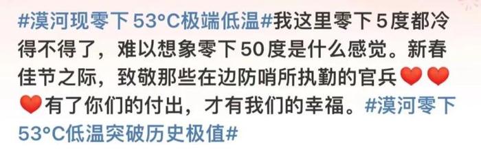 我国历史最低气温纪录被打破！零下53℃是什么体验？冻梨能把板砖“敲稀碎”