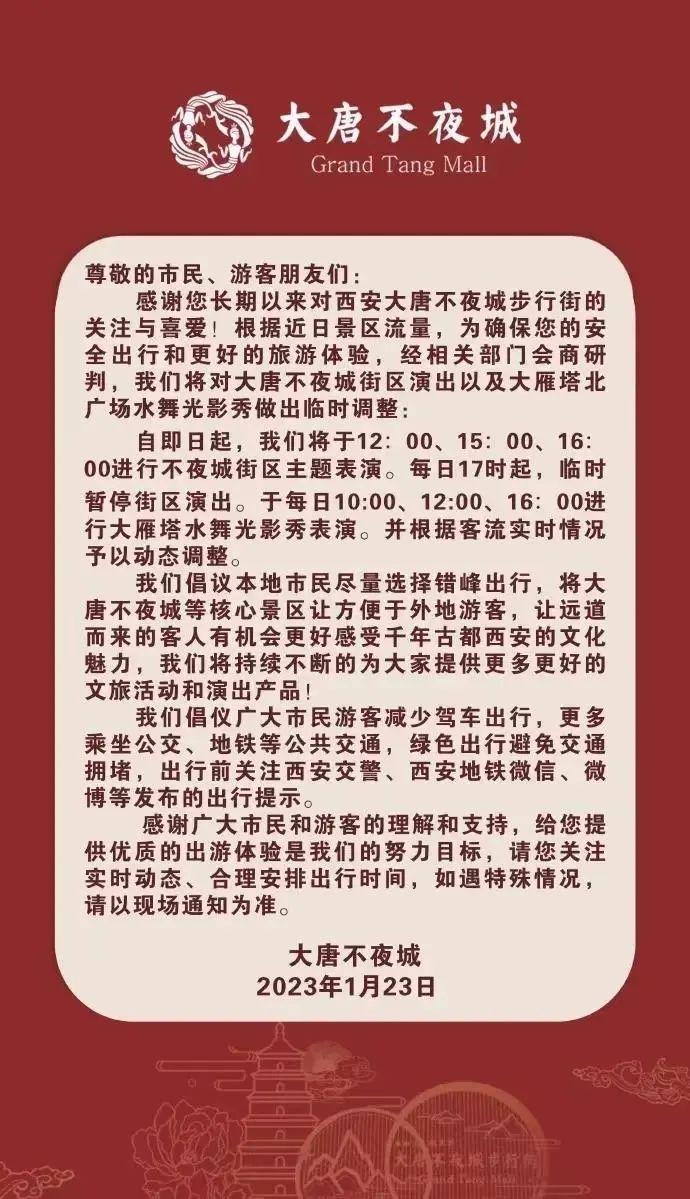 抬头全是后脑勺，久违了！多个景区紧急公告：限流、交通管制、让景于客…文旅部再提醒→