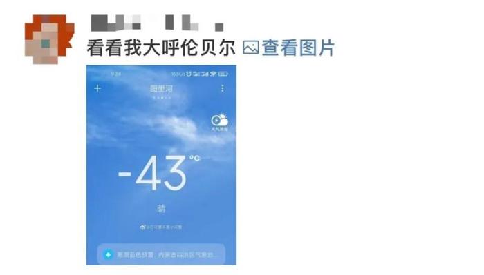 我国历史最低气温纪录被打破！零下53℃是什么体验？冻梨能把板砖“敲稀碎”