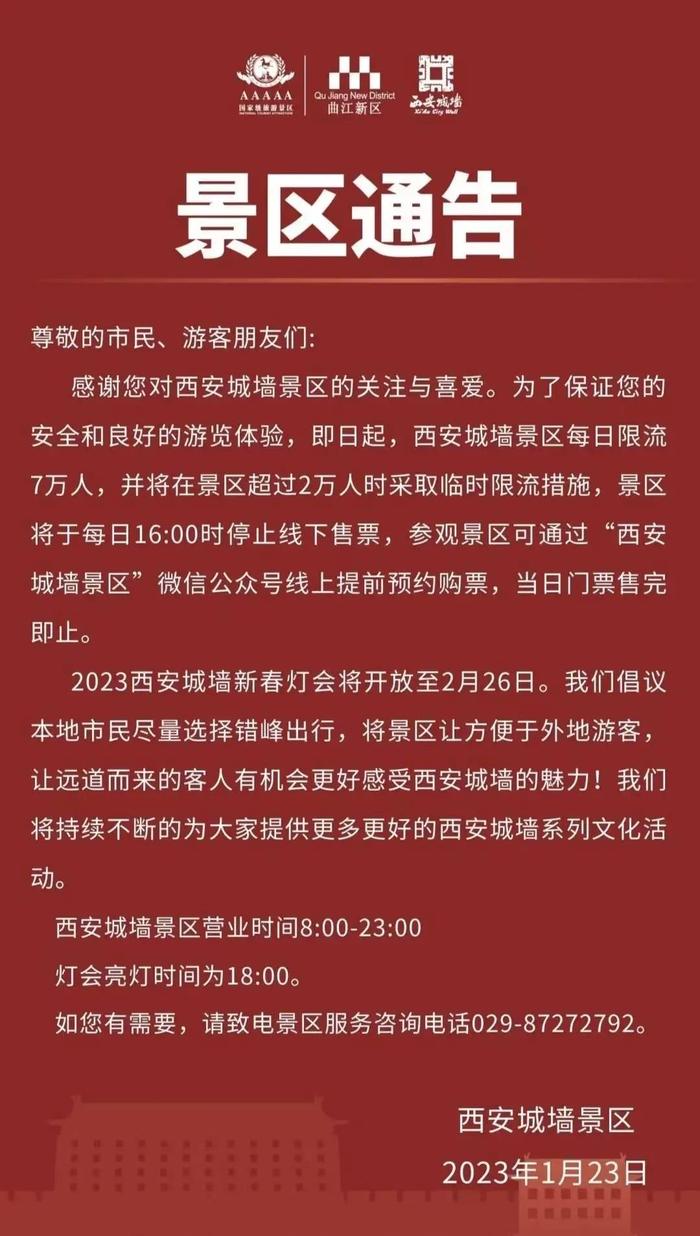 抬头全是后脑勺，久违了！多个景区紧急公告：限流、交通管制、让景于客…文旅部再提醒→