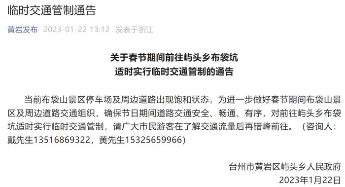 抬头全是后脑勺，久违了！多个景区紧急公告：限流、交通管制、让景于客…文旅部再提醒→