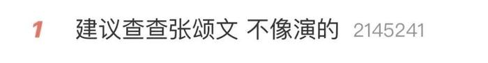 在电视剧《狂飙》中演得太好 网友建议：查查张颂文 不像演的