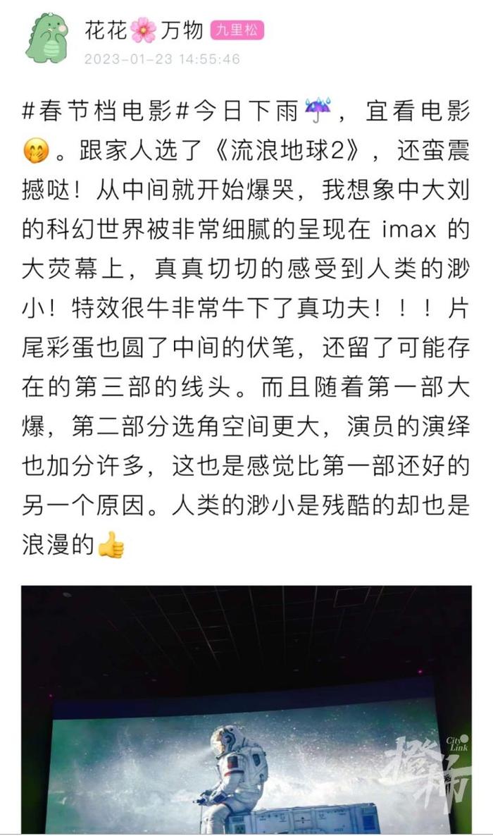 春节档票房破30亿了！《流浪地球2》《满江红》双双破10亿！吴京的档期已经排到了2030年！