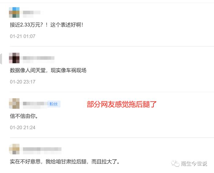 【科普】了解人均可支配收入具体组成部分后，您可能就不认为自己拖后腿了