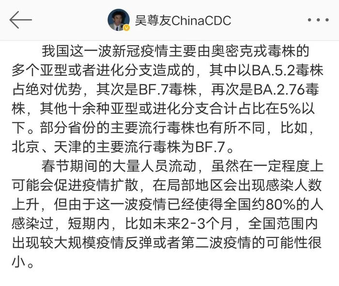 疫情迅速过峰“就像从身边又消失了一样”，这是怎么回事？