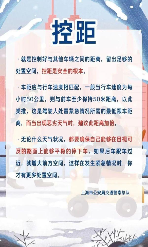 上海发布低温黄色预警，最低气温将低于零下3℃