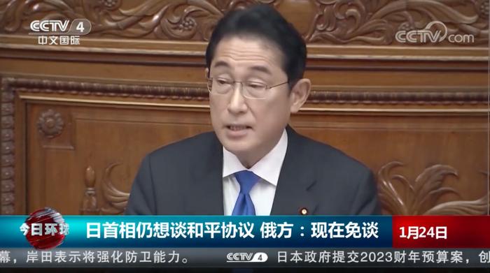 日本首相：仍想谈和平协议，俄罗斯：现在免谈