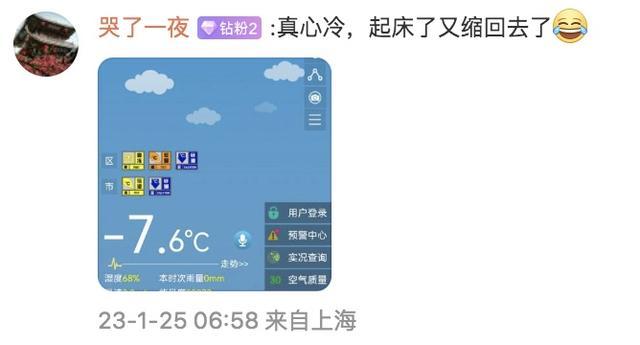 8℃！今晨上海冷到发紫！有地方飞机舱门被冻住了……
