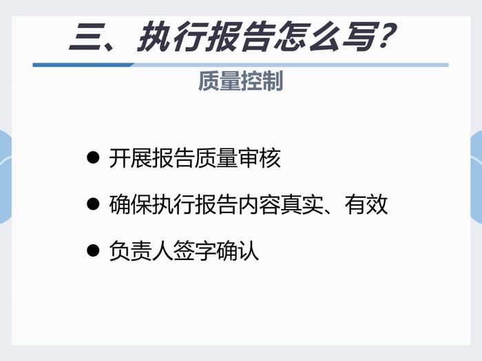 排污许可执行报告填报教程看这里｜指南