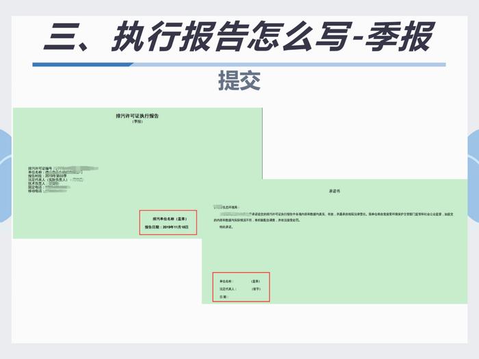 排污许可执行报告填报教程看这里｜指南