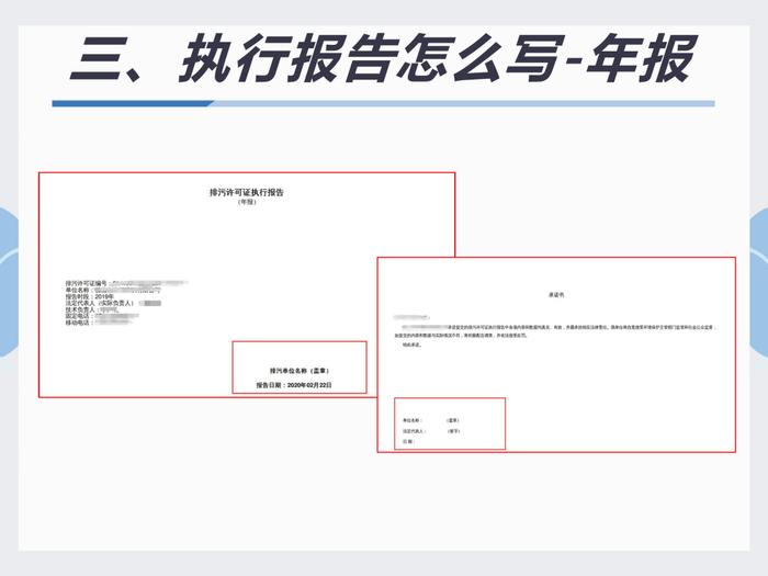 排污许可执行报告填报教程看这里｜指南