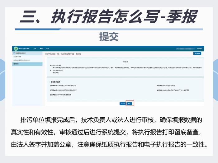 排污许可执行报告填报教程看这里｜指南