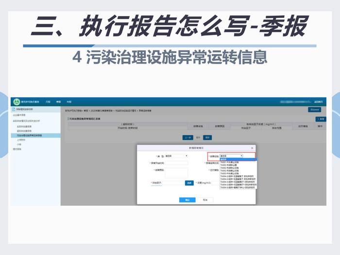 排污许可执行报告填报教程看这里｜指南