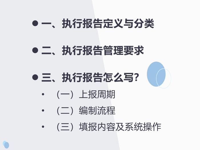 排污许可执行报告填报教程看这里｜指南