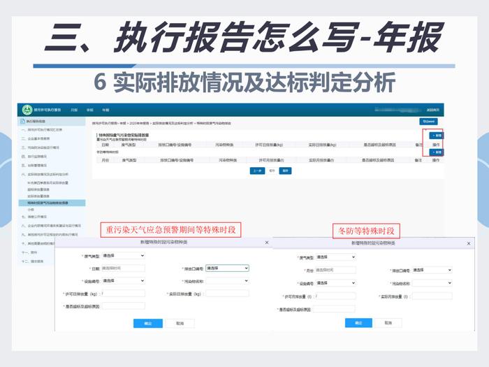 排污许可执行报告填报教程看这里｜指南