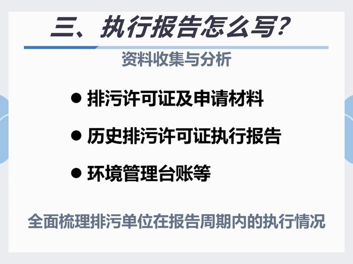 排污许可执行报告填报教程看这里｜指南