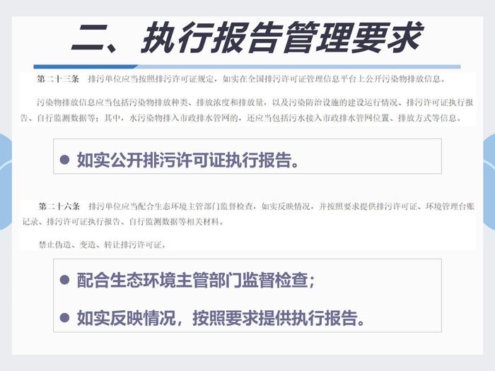 排污许可执行报告填报教程看这里｜指南