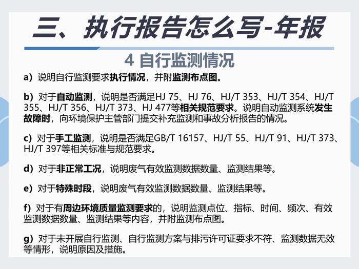 排污许可执行报告填报教程看这里｜指南