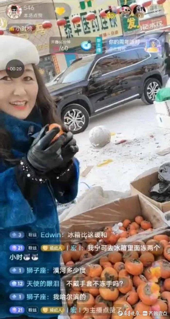 壹点记者对话-53℃下的漠河市民：门缝冒冷气，雪糕不放冰箱冻得梆梆硬