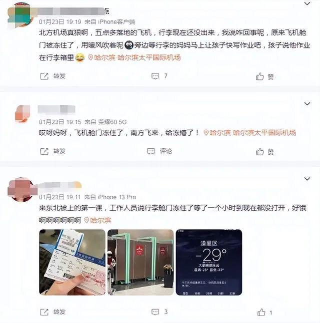 冷冷冷！有知名景区建议先退票，还有地方飞机舱门被冻住……冷到啥时候？