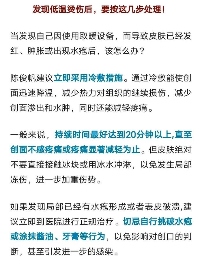 最近多发！一觉醒来，皮肤莫名出现红斑、水疱……