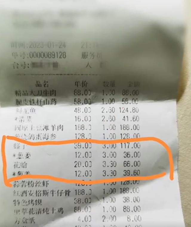 男子点海鲜葱姜费竟占菜价的60%，餐厅：“葱姜”指做法，收取的是加工费