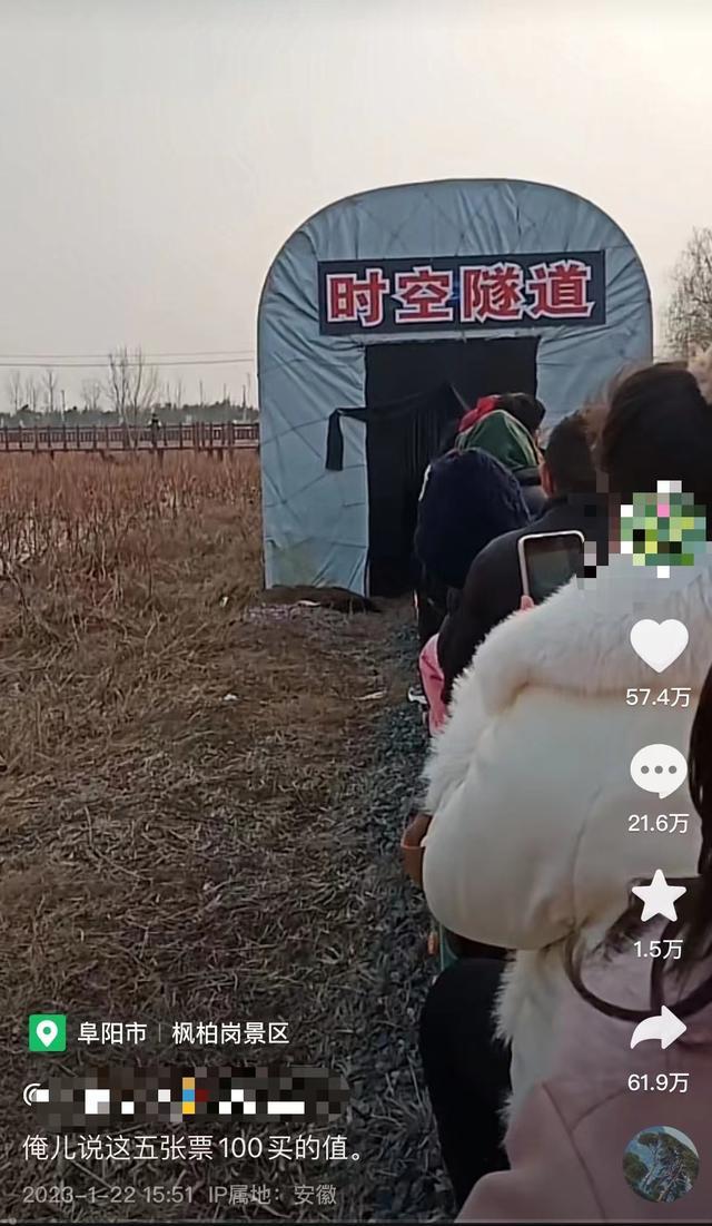 5人100块钱“时空隧道”被指智商遭摩擦，景区：是小火车绕荷塘观景附带项目，全程有1公里