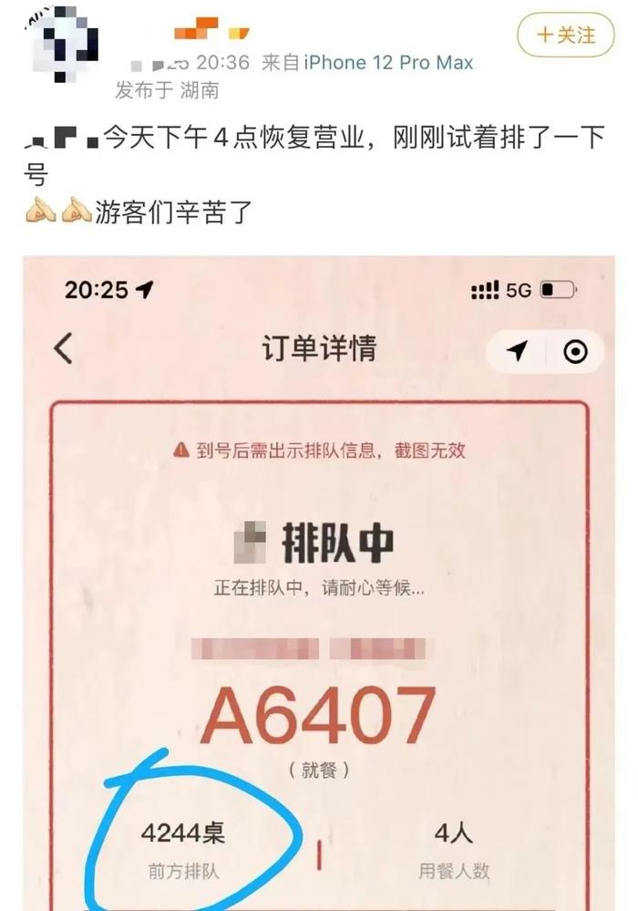 吃饭排队4538桌，游客比兵马俑多……这个春节人山人海究竟有多壮观？