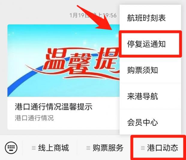 海南迎春运返程高峰！关注港口、高速最新路况信息→