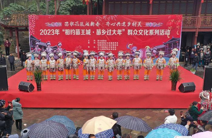 【2023旺旺杯“春节七天乐”】 贵州松桃：相约苗王城 苗乡过大年