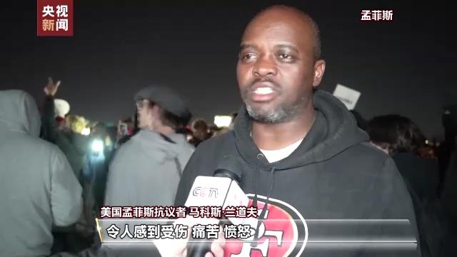 美国田纳西州警方暴力执法事件发酵 多地爆发抗议活动