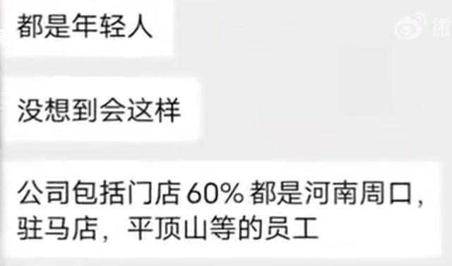 女子应聘被告知不招河南籍，公司回应：河南籍员工占了60%，不存在歧视，已停止该人事的招聘工作