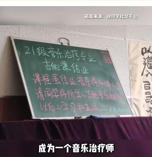 在音乐学院学医是一种什么体验？医学生：未来将成为“音乐治疗师”