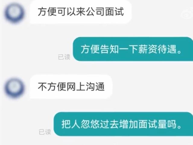 女子应聘被告知不招河南籍，公司回应：河南籍员工占了60%，不存在歧视，已停止该人事的招聘工作