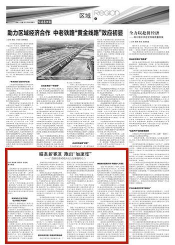 经济参考报关注｜瞄准新赛道 跑出“加速度”——广西推动县域经济成为发展强劲动力