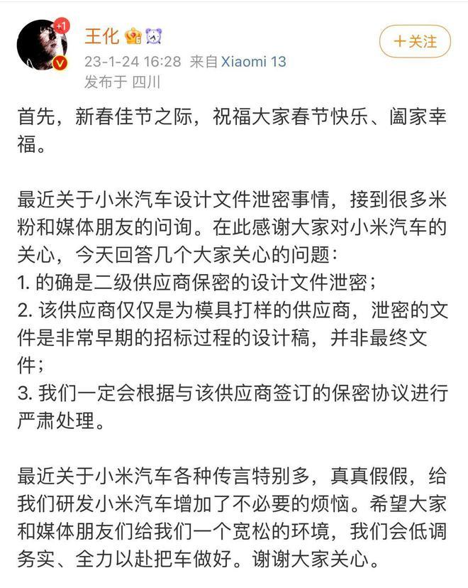 小米汽车MS11设计效果图曝光，或并非最终版本