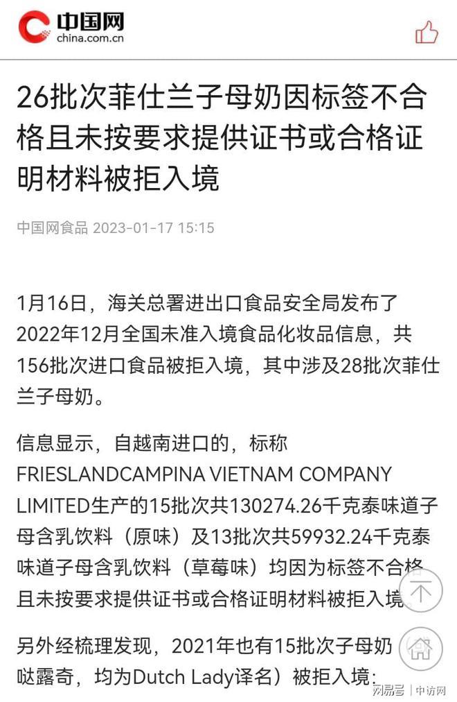 菲仕兰在大量快消自媒体投放推广软文，但质量通报更引人关注