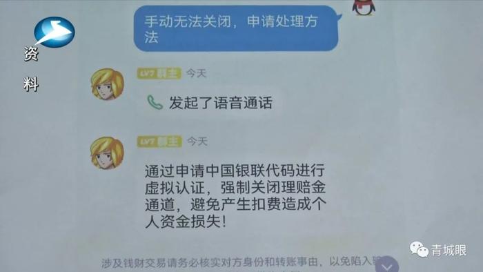 【反诈小课堂】揭秘冒充客服退款诈骗的手法