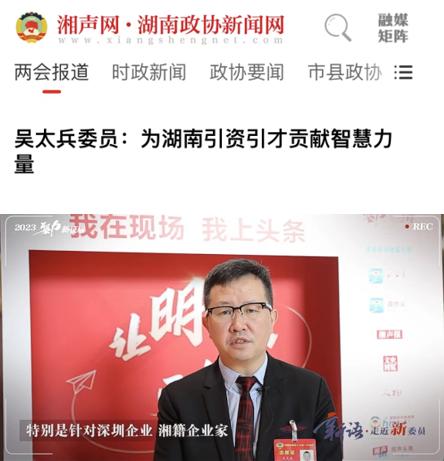 万兴科技吴太兵接受《湖南经视》专访：中国版Adobe跑出“新三样”加速度