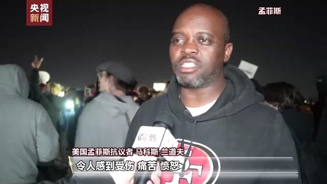 美国田纳西州警察暴力执法事件发酵 多地爆发抗议活动